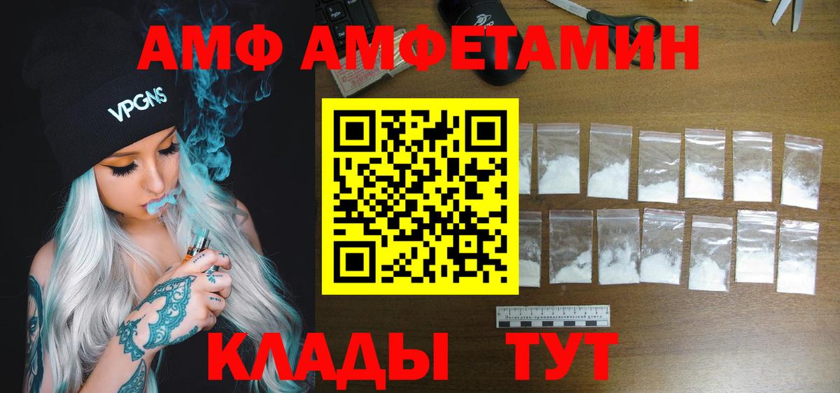 Амфетамин 98% Мариинск