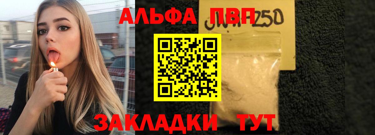 Мариинск  Alfa_PVP  Вход с VPN  Alpha-PVP СК 