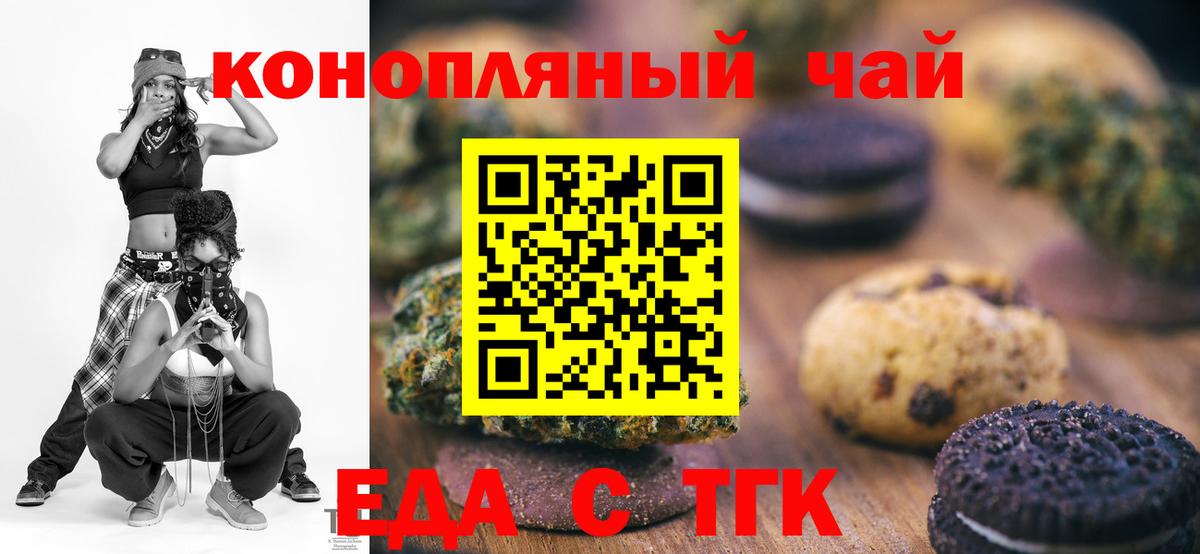 Мариинск  Cannafood марихуана  Вход с VPN 