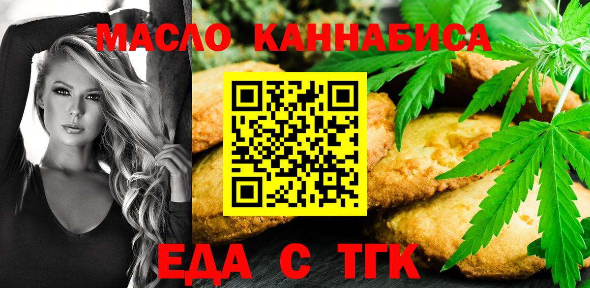 Cannafood конопля Мариинск