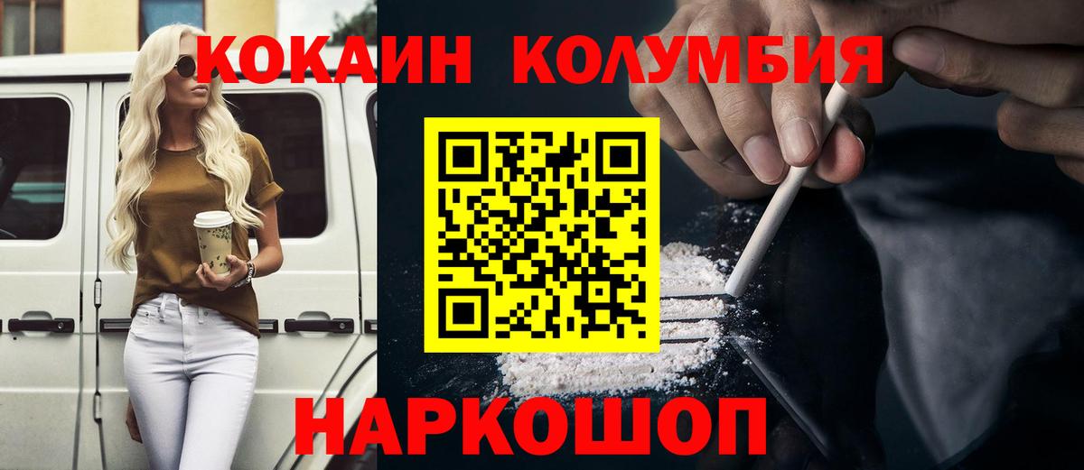 Cocaine FishScale  Вход с VPN  Мариинск  Cocaine Боливия 