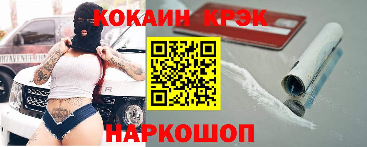 КОКАИН Перу Мариинск