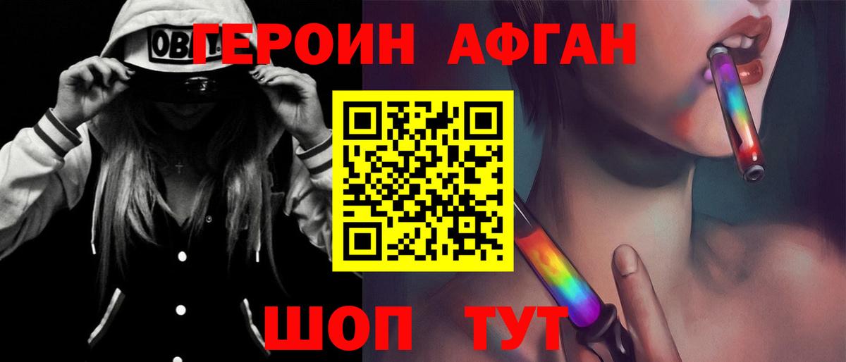 Героин хмурый  Героин  Мариинск  Вход с VPN 
