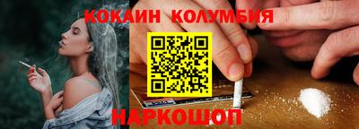 кокаин перу Гусиноозёрск