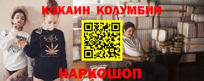 кокаин премиум Гусев