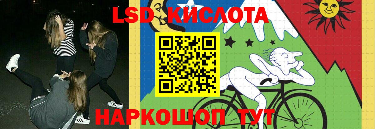 Лсд 25 экстази ecstasy Мариинск