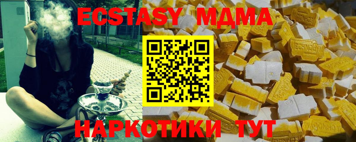 MDMA crystal  МДМА кристаллы  Мариинск  Вход с VPN 