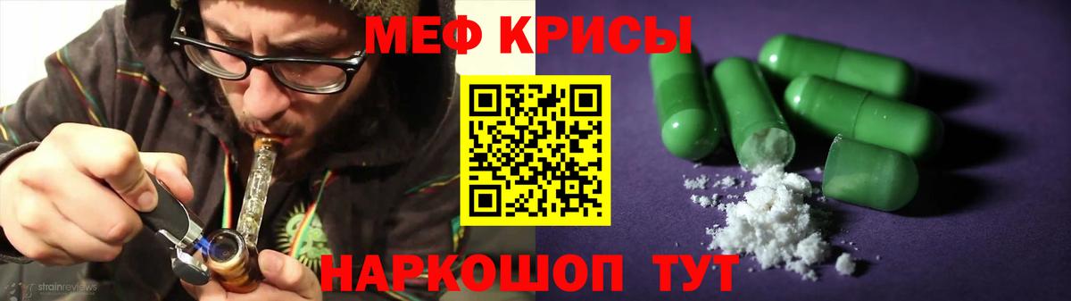 Мариинск  МЕФ VHQ  Мефедрон  Мефедрон mephedrone  Вход с VPN 