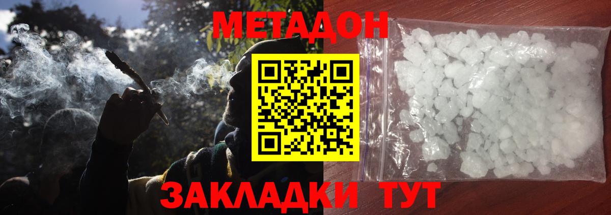 Метадон мёд  Вход с VPN  Мариинск 