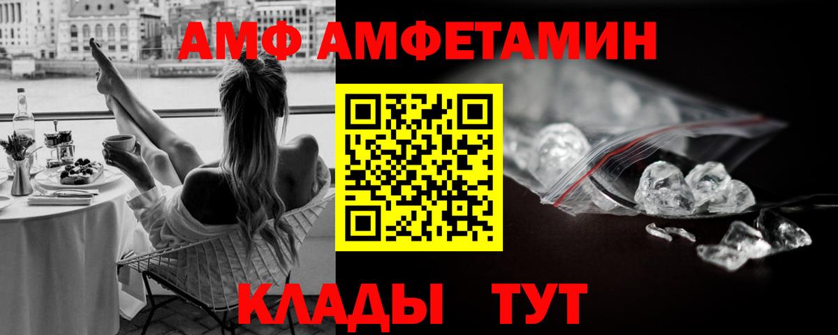 Мариинск  Метамфетамин пудра  Метамфетамин  Вход с VPN 
