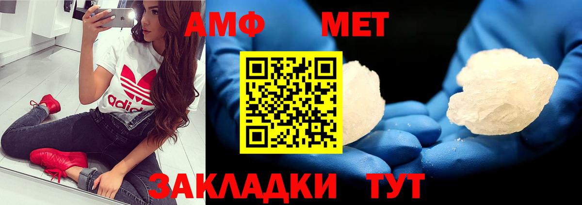 Первитин Methamphetamine Мариинск