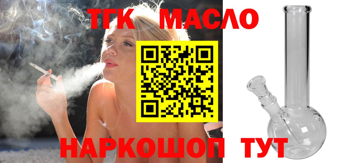 Мариинск  ТГК вейп  Вход с VPN 