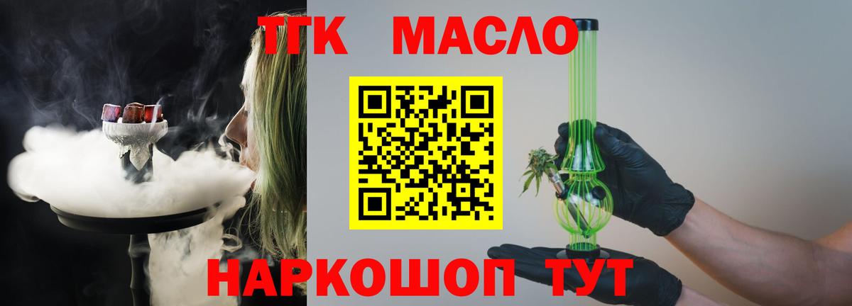 ТГК Wax Мариинск