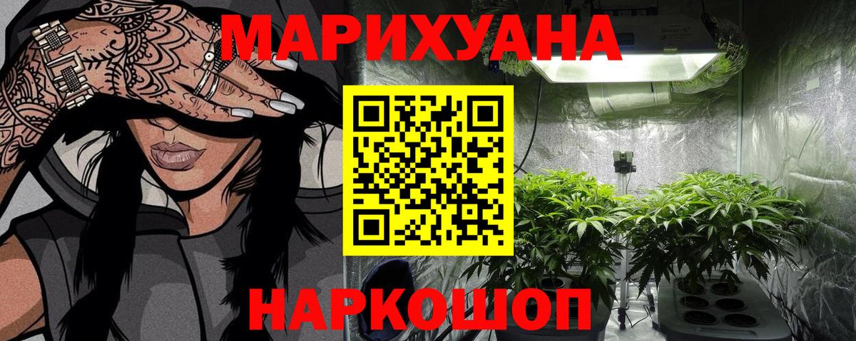 Бошки марихуана SATIVA & INDICA Мариинск